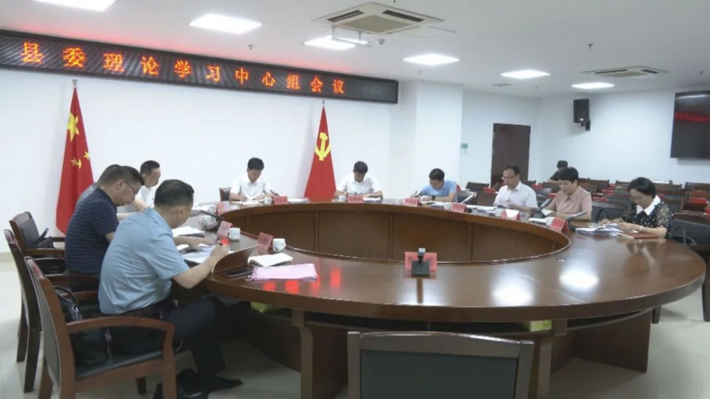 云霄縣委理論學(xué)習(xí)中心組召開(kāi)學(xué)習(xí)會(huì).png