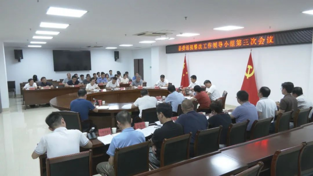 云霄連夜召開縣委巡視整改工作領(lǐng)導(dǎo)小組第三次會(huì)議暨推進(jìn)省紀(jì)委監(jiān)委掛鉤幫扶項(xiàng)目問題整改工作專題會(huì).png