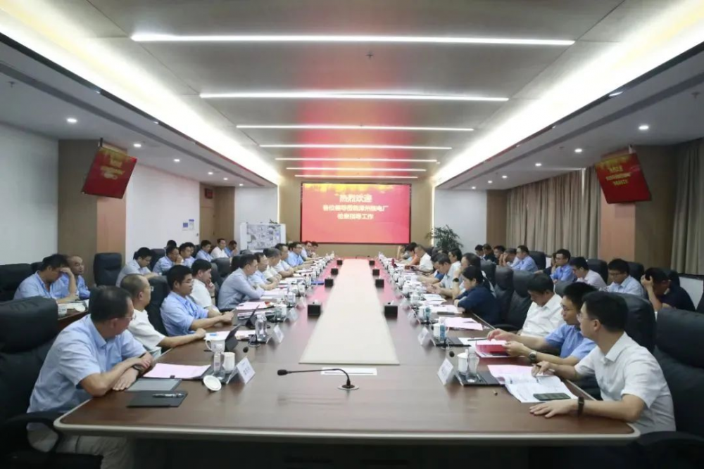 董保同赴漳州能源調(diào)研1.png