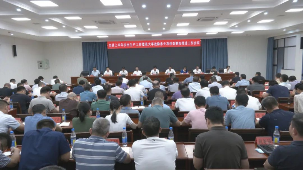 云霄縣上半年安全生產(chǎn)工作會暨重大事故隱患專項(xiàng)排查整治推進(jìn)工作會召開.png