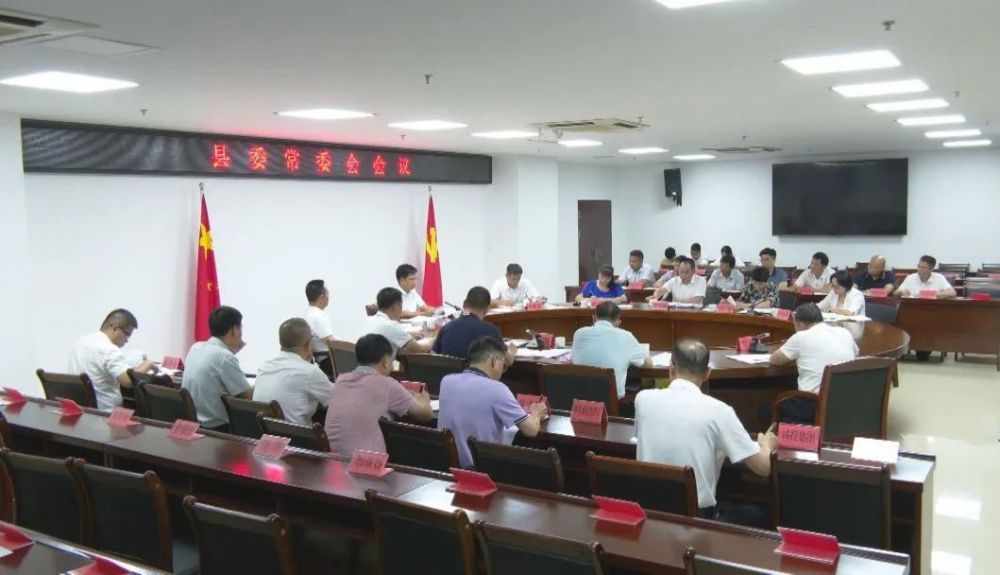 云霄縣委常委會(huì)召開會(huì)議.png