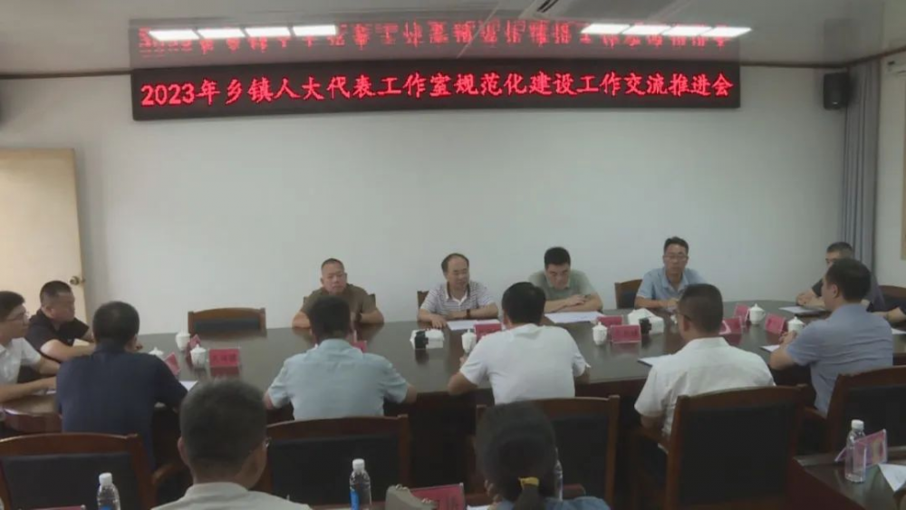 2023年鄉(xiāng)鎮(zhèn)人大代表工作室規(guī)范化建設工作交流推進會在和平鄉(xiāng)召開1.png