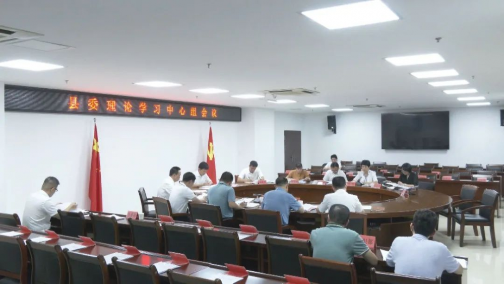 云霄县委理论学习中心组召开学习会.png