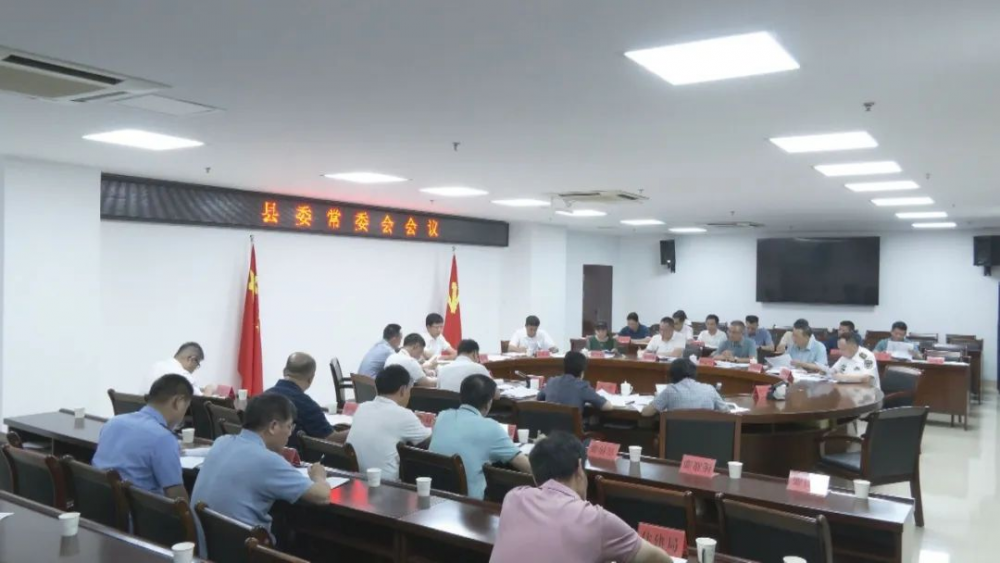 云霄县委常委会召开会议.png