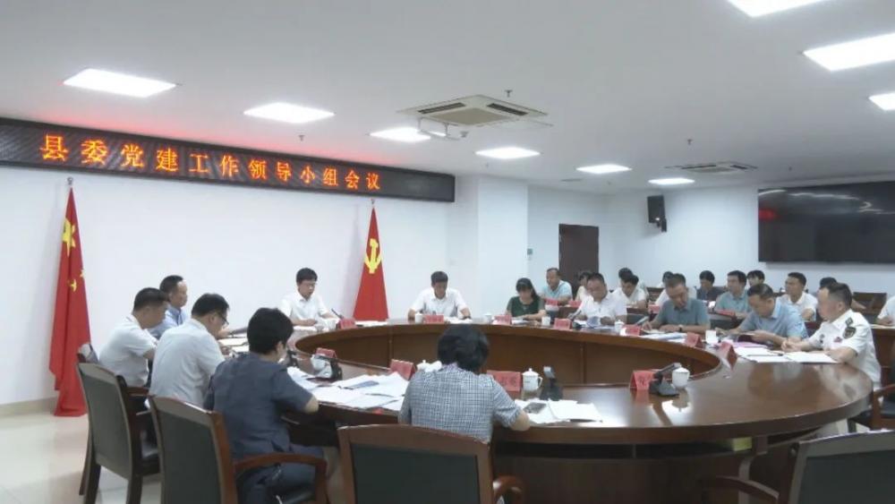 云霄县委党建工作领导小组会议召开.jpg