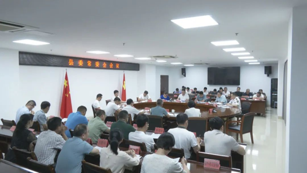 云霄縣委常委會(huì)召開(kāi)會(huì)議.png