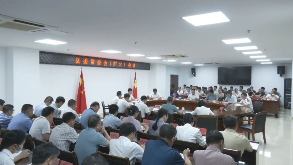 云霄縣委常委會召開擴大會議.png