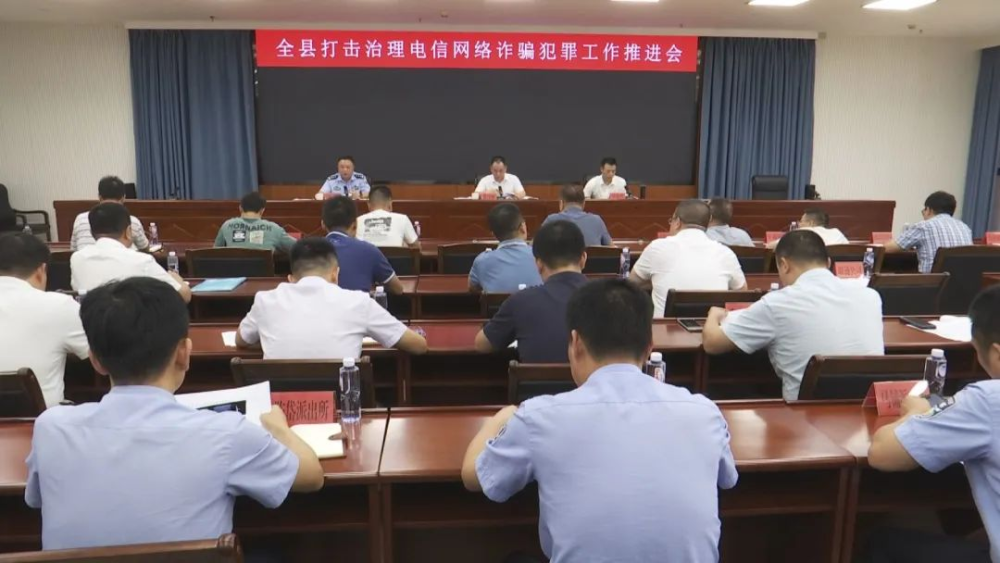 云霄召開(kāi)全縣打擊治理電信網(wǎng)絡(luò)詐騙工作推進(jìn)會(huì).png