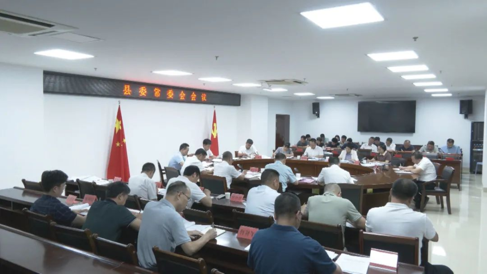 云霄縣委常委會召開會議.png
