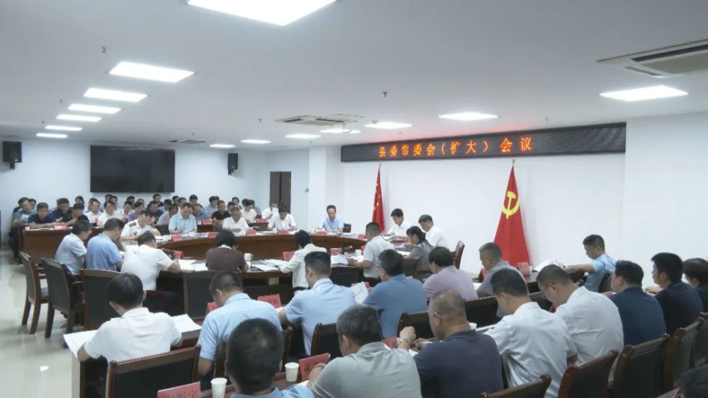 云霄縣委常委會(huì)召開(kāi)擴(kuò)大會(huì)議.png
