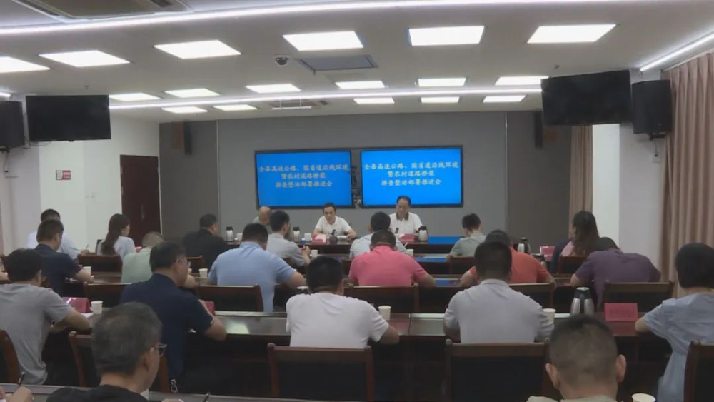 云霄縣召開(kāi)全縣高速公路、國(guó)省道沿線(xiàn)環(huán)境暨農(nóng)村道路橋梁整治推進(jìn)會(huì).png