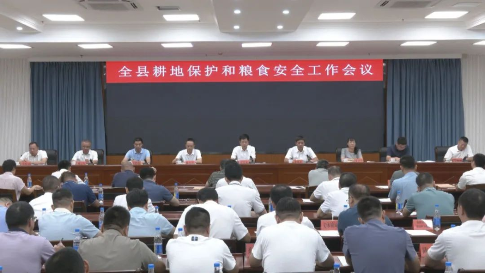 會議召開！事關(guān)云霄耕地保護(hù)和糧食安全.png