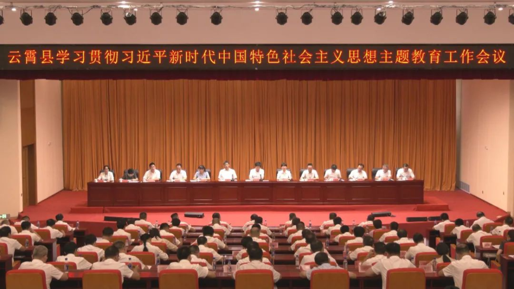 突出“早严实”，为主题教育开好局2.png