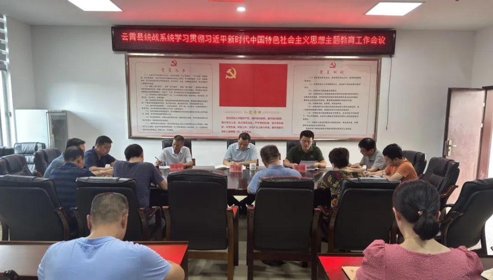 县委统战部.png
