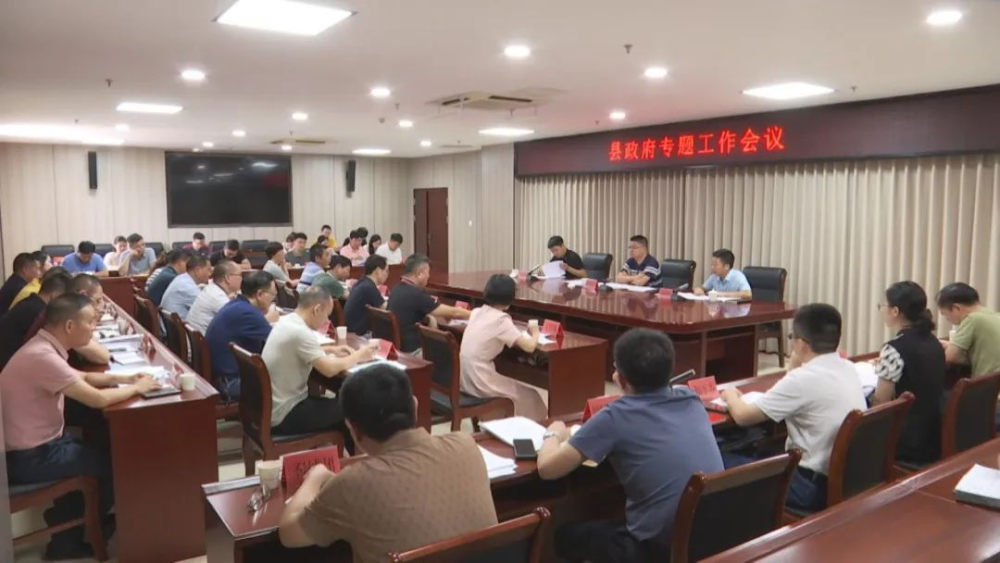 云霄縣政府召開專題工作會(huì)議.png