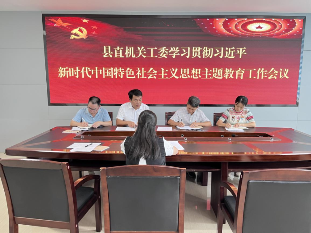 縣直機(jī)關(guān)工委.png