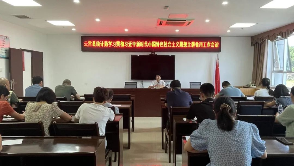 县统计局.png