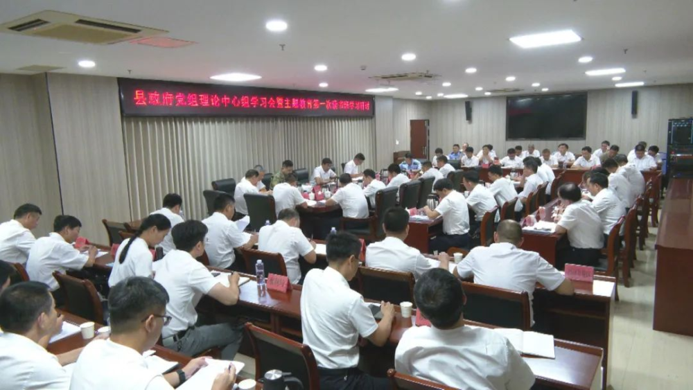 主題教育丨云霄縣政府黨組理論學(xué)習(xí)中心組會議暨主題教育第一次讀書班學(xué)習(xí)研討舉行.png