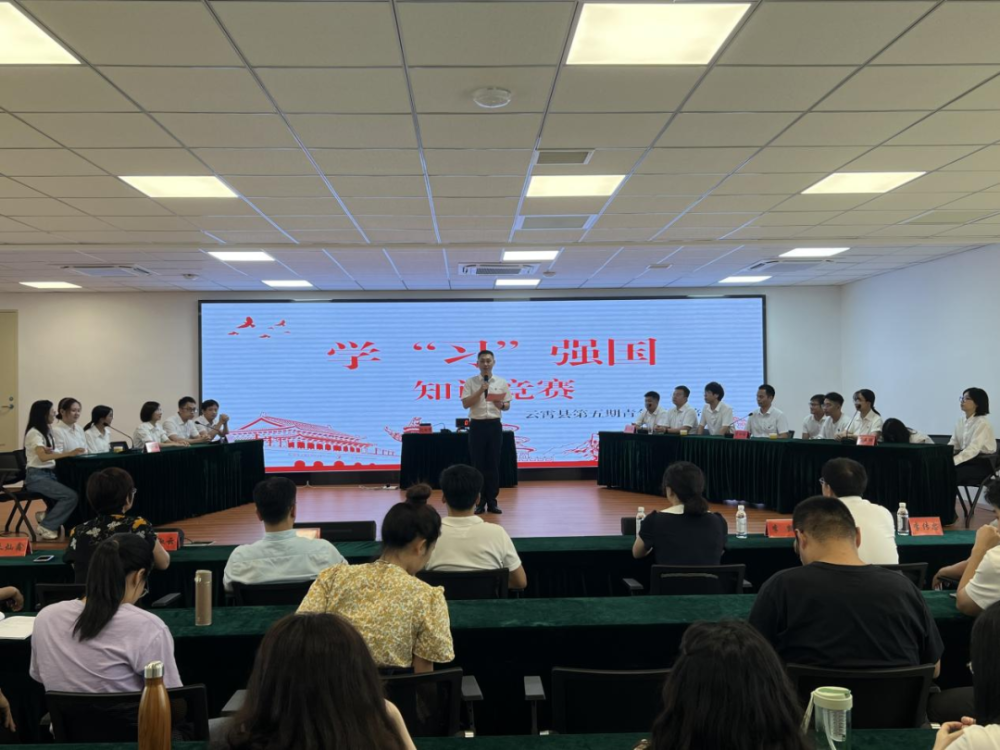 主題教育｜以賽促學(xué)，云霄青干班學(xué)習(xí)強(qiáng)國(guó)知識(shí)競(jìng)賽火熱開賽1.png