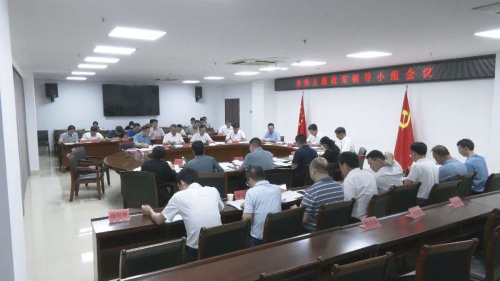 云霄縣委常委會暨縣委主題教育領導小組會議召開1.png