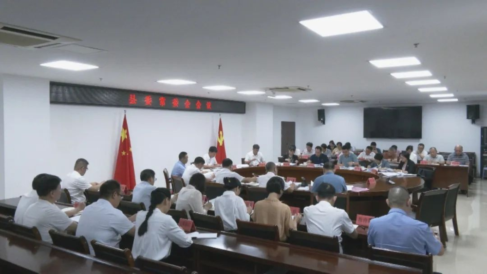 云霄縣委常委會(huì)召開(kāi)會(huì)議1.png