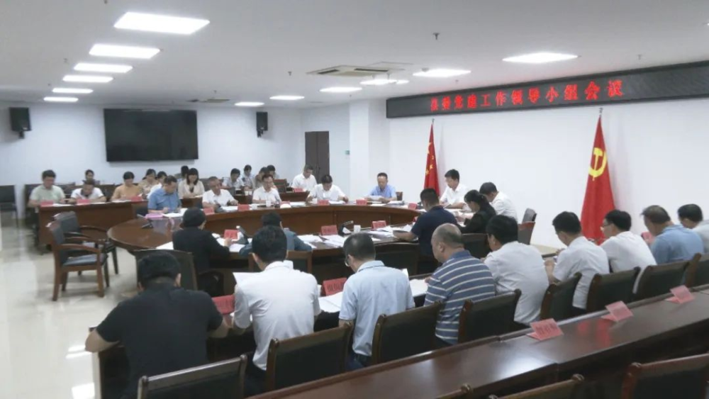 云霄縣委黨建工作領(lǐng)導(dǎo)小組會議召開.png