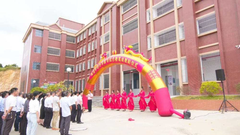 陳岱中心小學教學綜合樓落成剪彩儀式現(xiàn)場.png