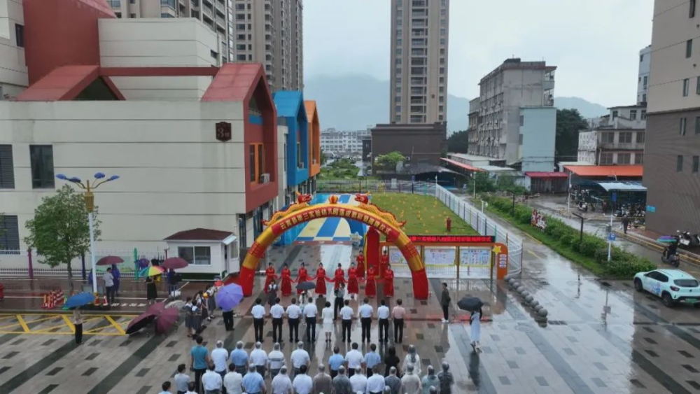 云霄縣第三實驗幼兒園落成剪彩儀式現(xiàn)場.png