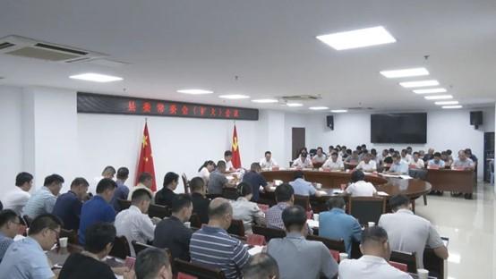 云霄縣委常委會(huì)召開(kāi)擴(kuò)大會(huì)議.jpg
