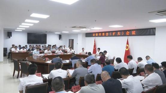云霄县委常委会召开扩大会议.jpg