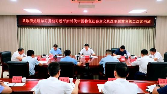 云霄縣政府黨組理論學(xué)習(xí)中心組會議召開1.jpg