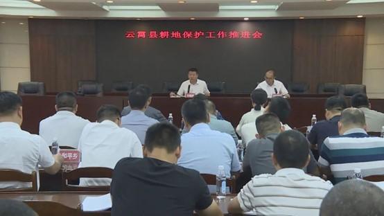 重實踐 建新功丨云霄縣部署推進(jìn)耕地保護(hù)工作1.jpg