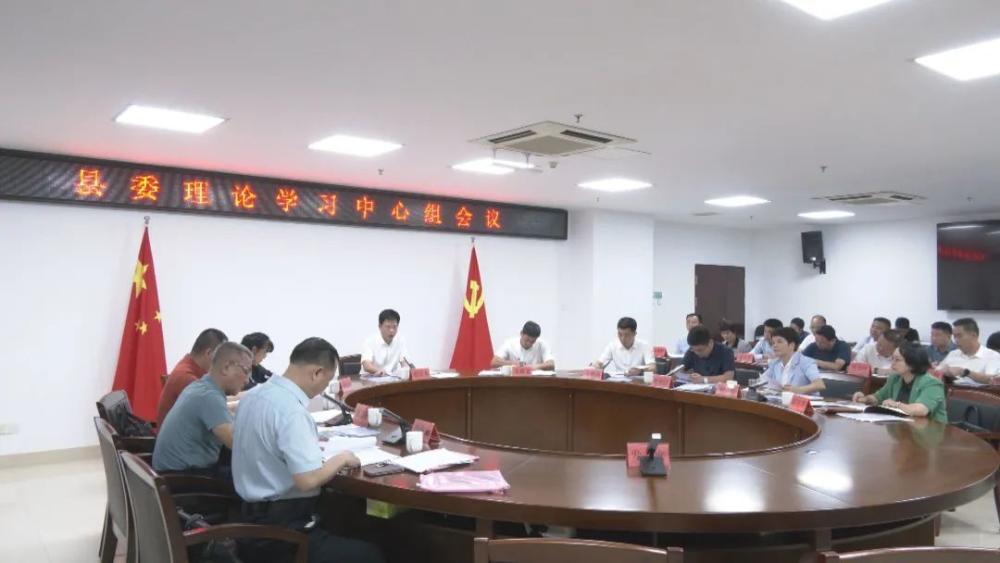 云霄县委理论学习中心组召开学习会议.jpg