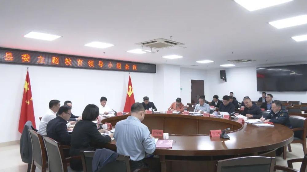 云霄县委常委会会议暨县委主题教育领导小组会议召开.jpg