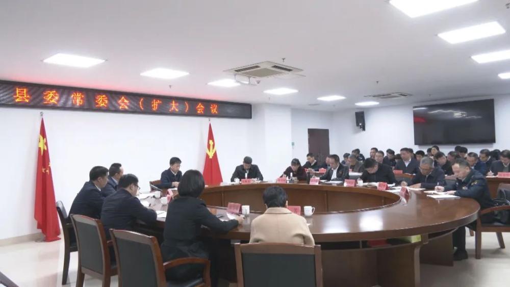 云霄县委常委会召开扩大会议传达贯彻省两会精神.jpg