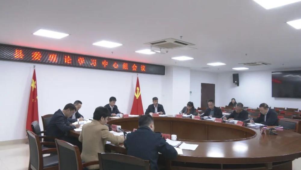 云霄县委理论学习中心组召开学习会.jpg