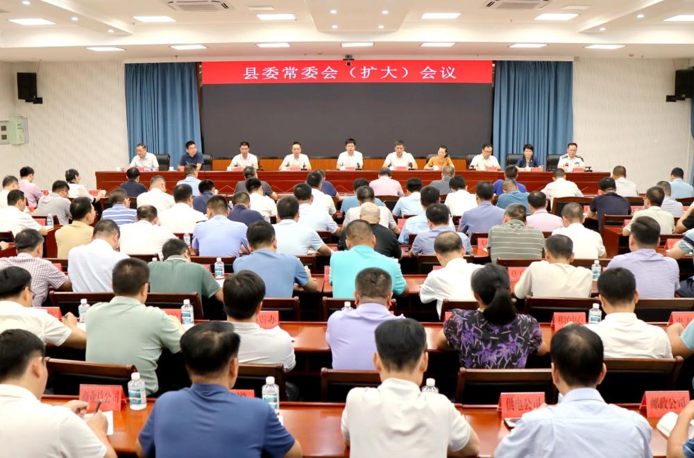 学习贯彻党的二十届三中全会精神丨云霄县委常委会召开扩大会议.jpg