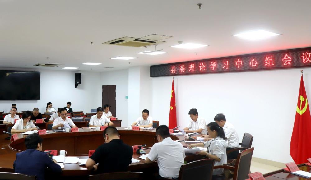 云霄县委理论学习中心组召开学习会.jpg