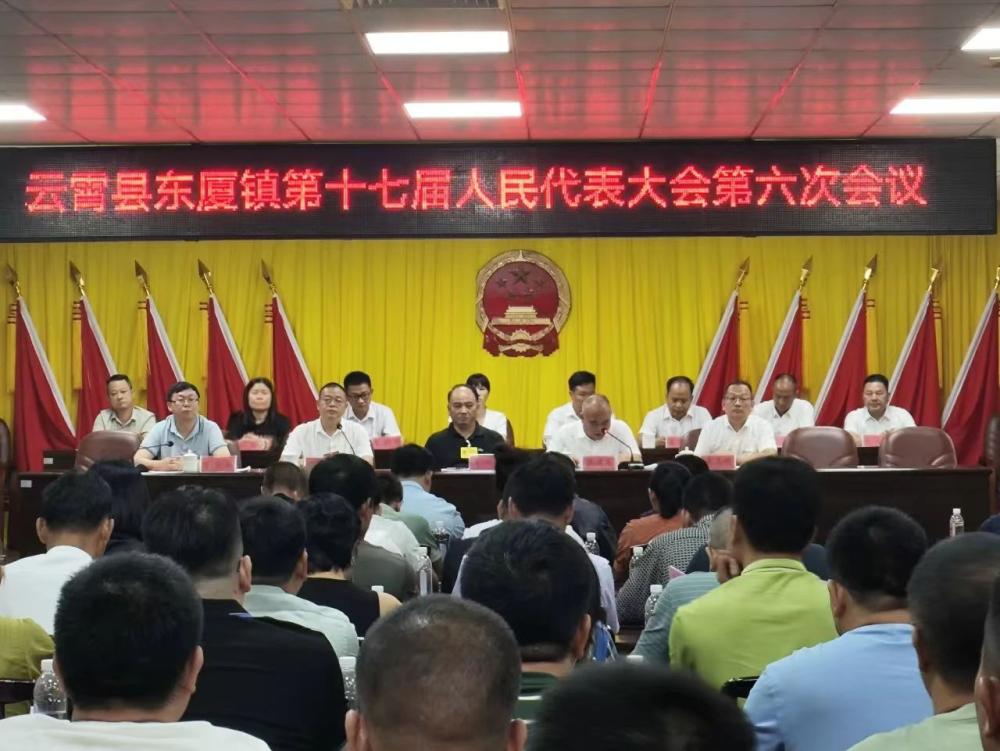 云霄东厦、列屿分别召开第十七届人民代表大会第六次会议.jpg