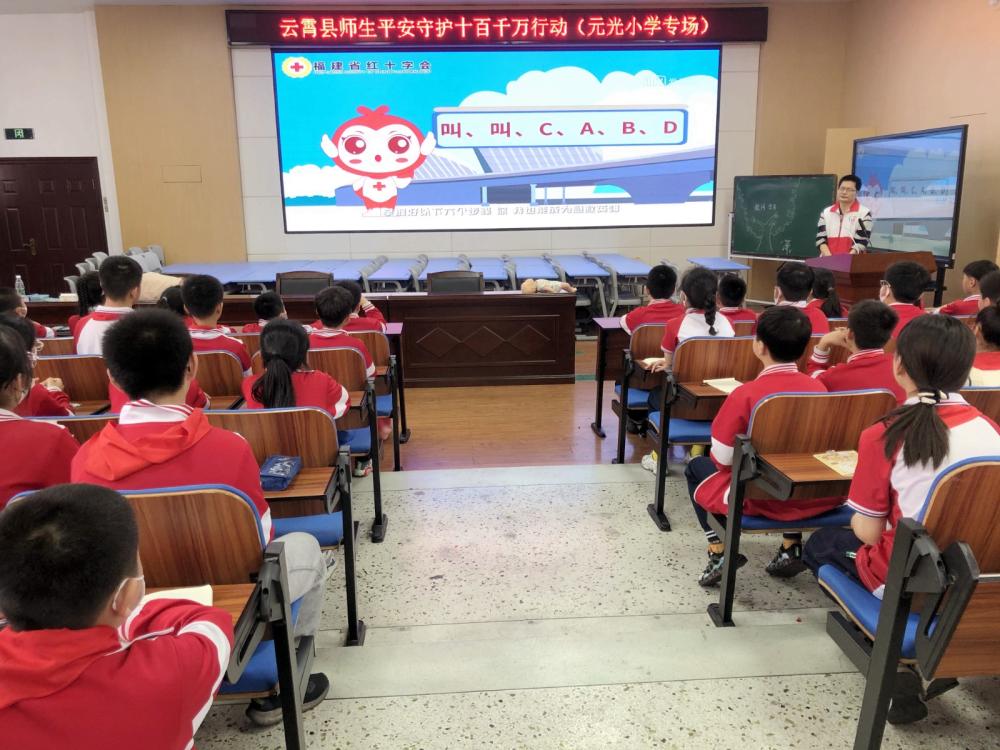 云霄元光小学应急救护培训.jpg