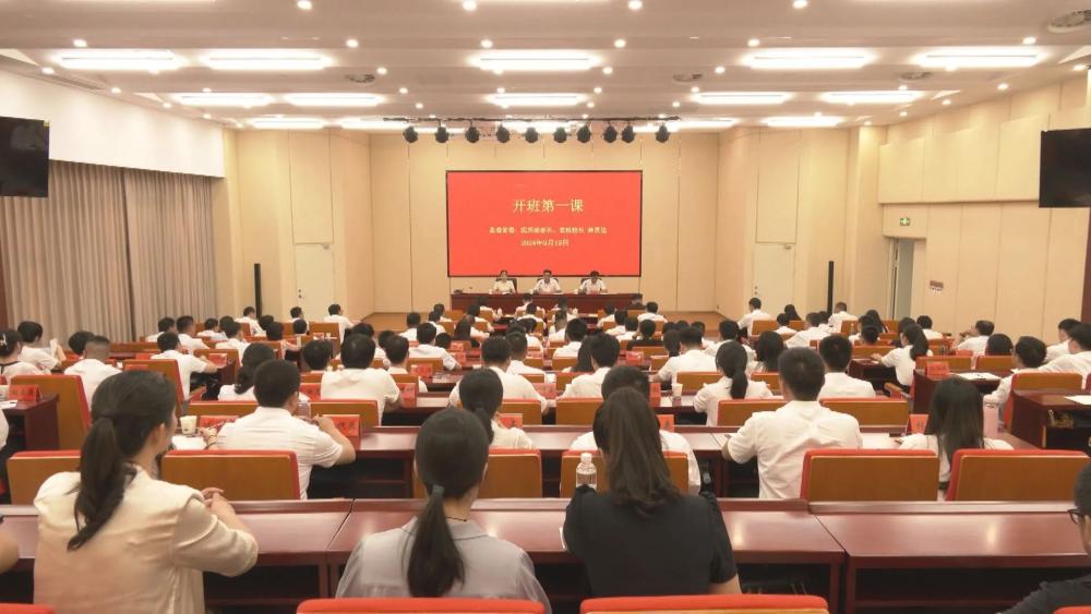 学习贯彻党的二十届三中全会精神丨云霄县第二十六期科级班、第六期青干班开班.jpg