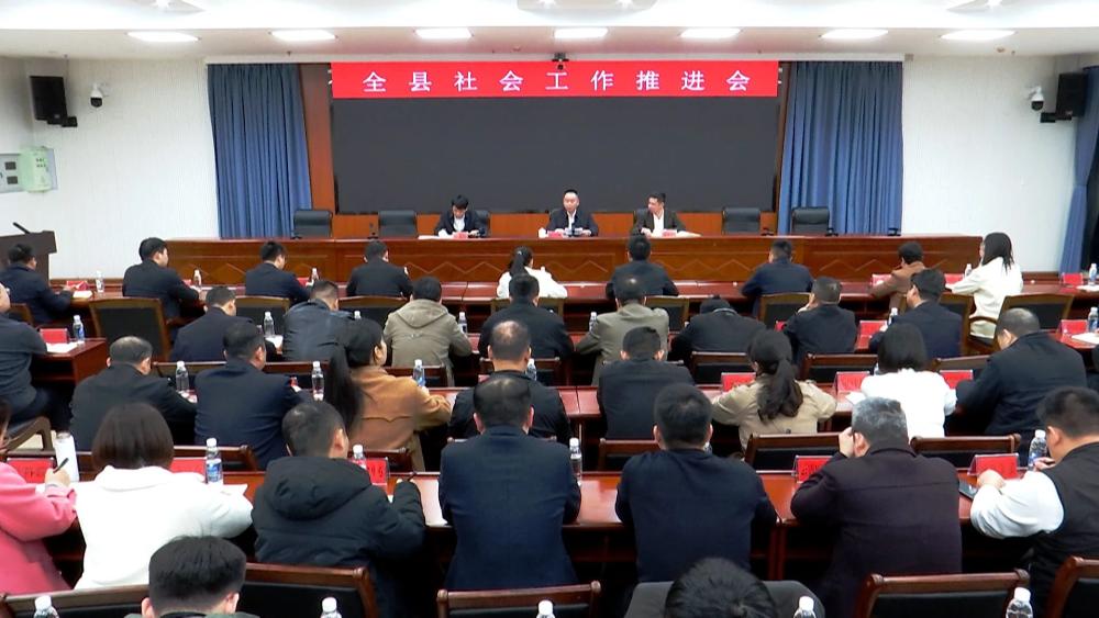 云霄县召开2025年社会工作推进会.jpg