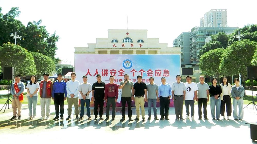 云霄：防灾减灾宣传周活动启动.jpg