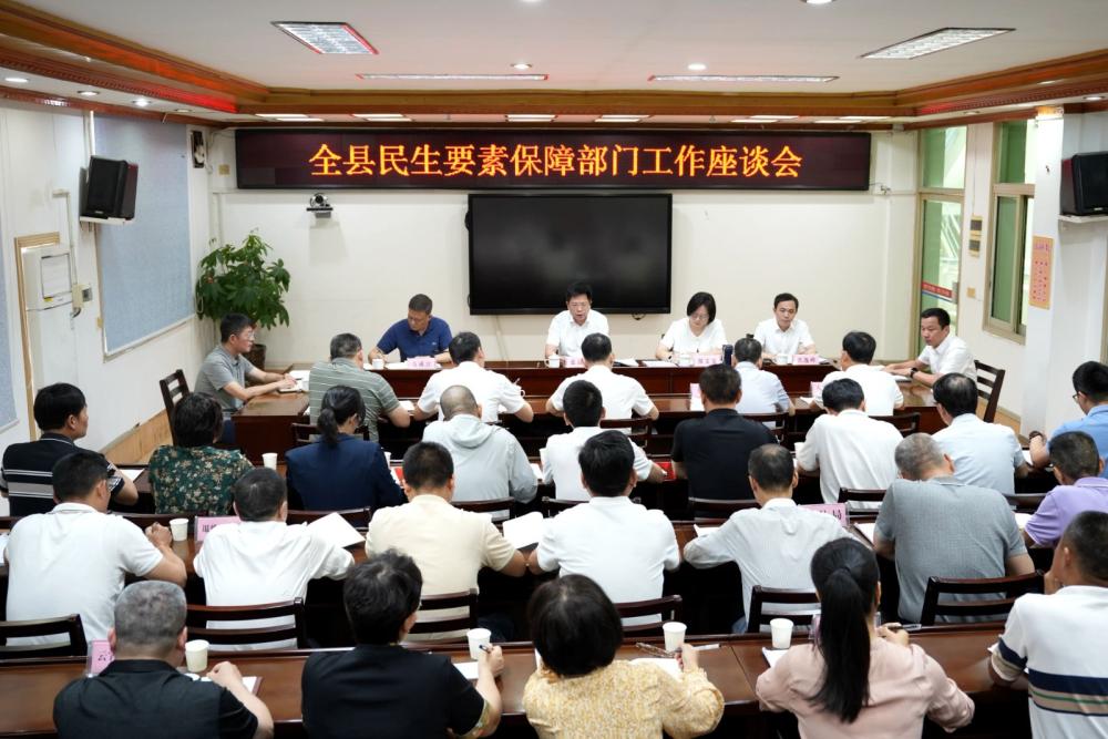 云霄县民生要素保障部门工作座谈会召开.jpg