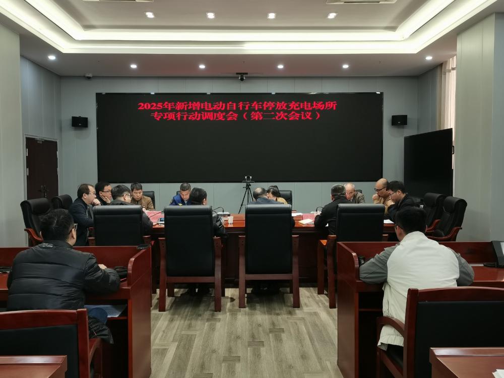 第二次调度会.jpg